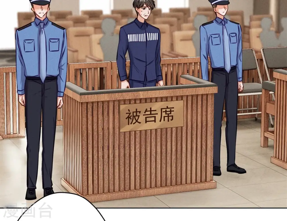 第204话 牢狱之灾 第32页