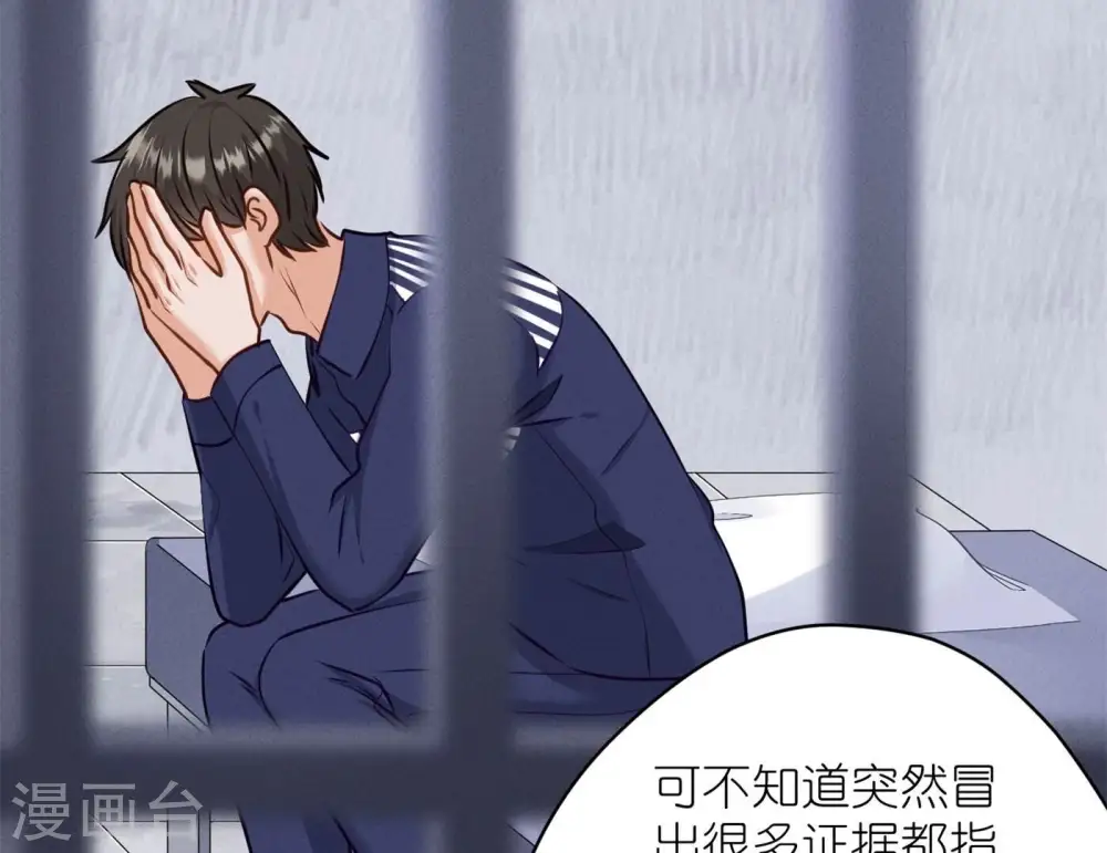 第204话 牢狱之灾 第34页
