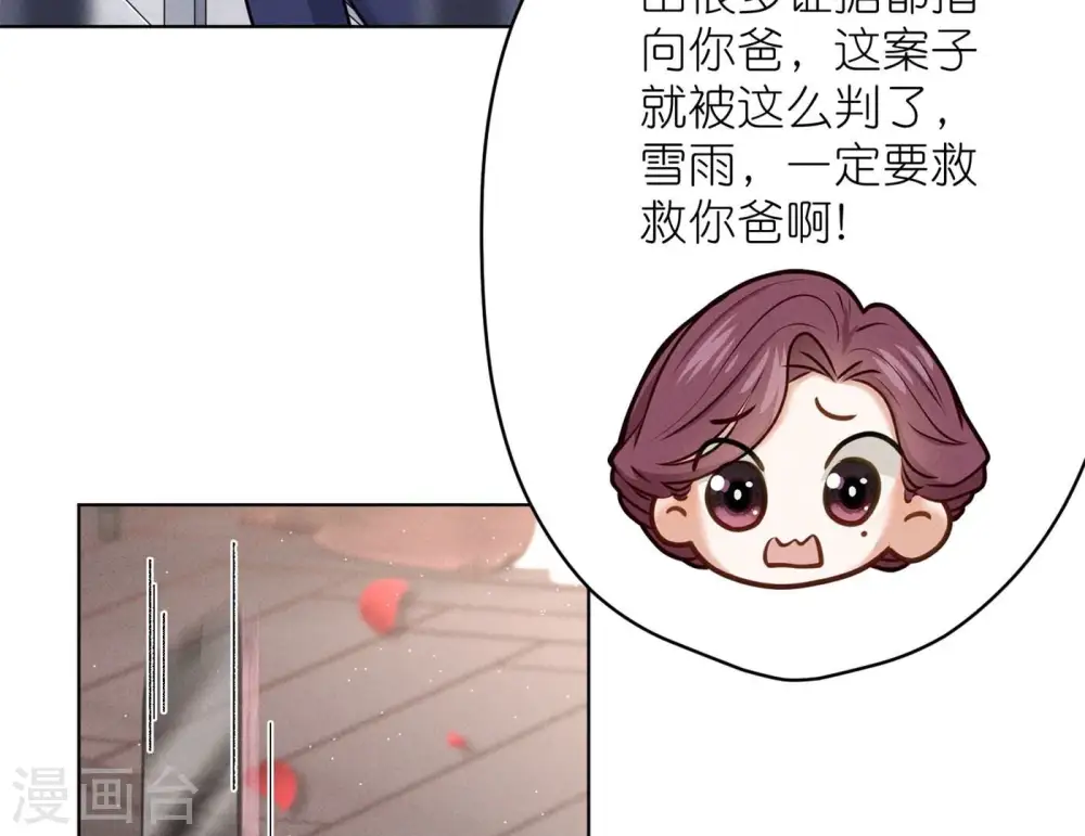 第204话 牢狱之灾 第35页