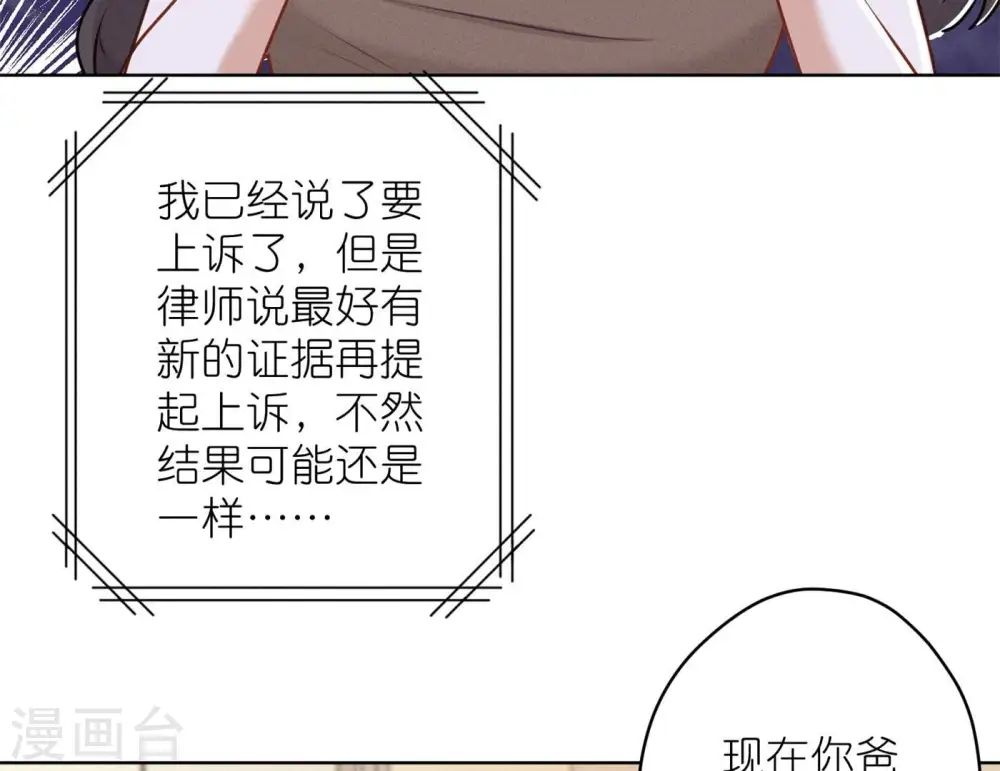 第204话 牢狱之灾 第38页