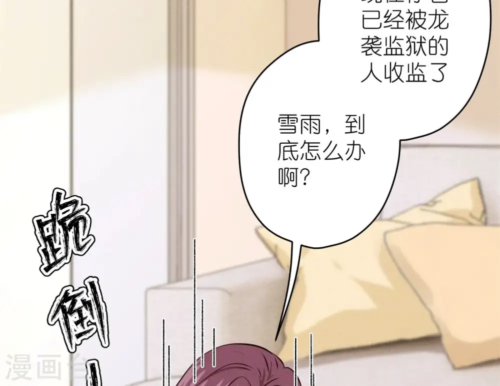 第204话 牢狱之灾 第39页