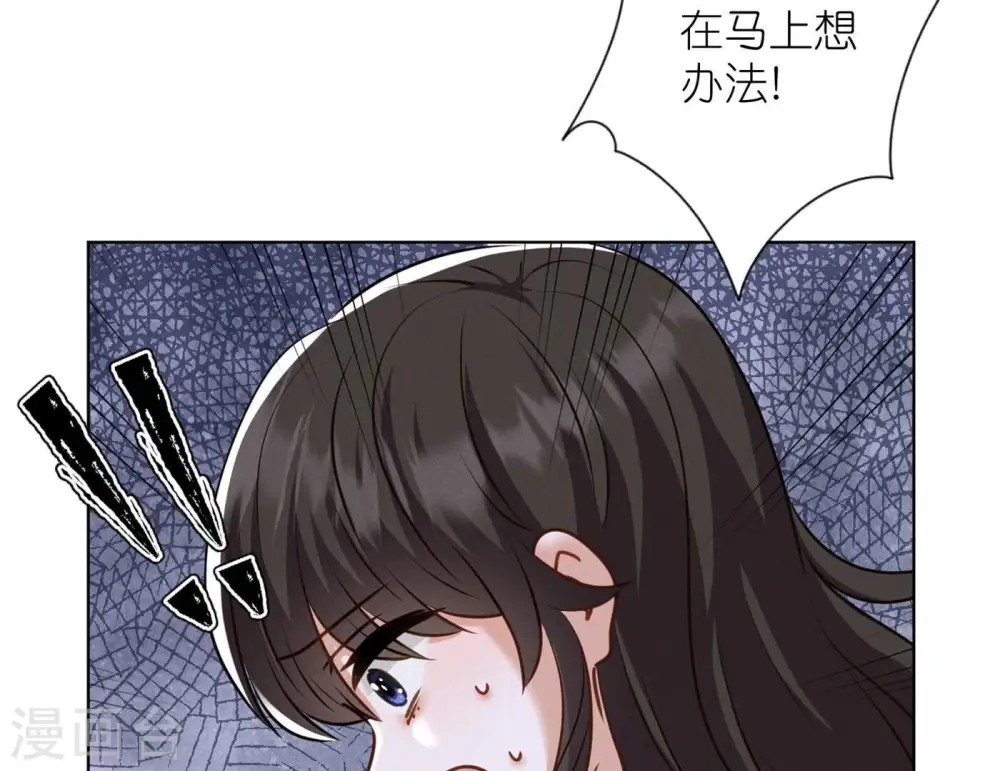 第204话 牢狱之灾 第42页