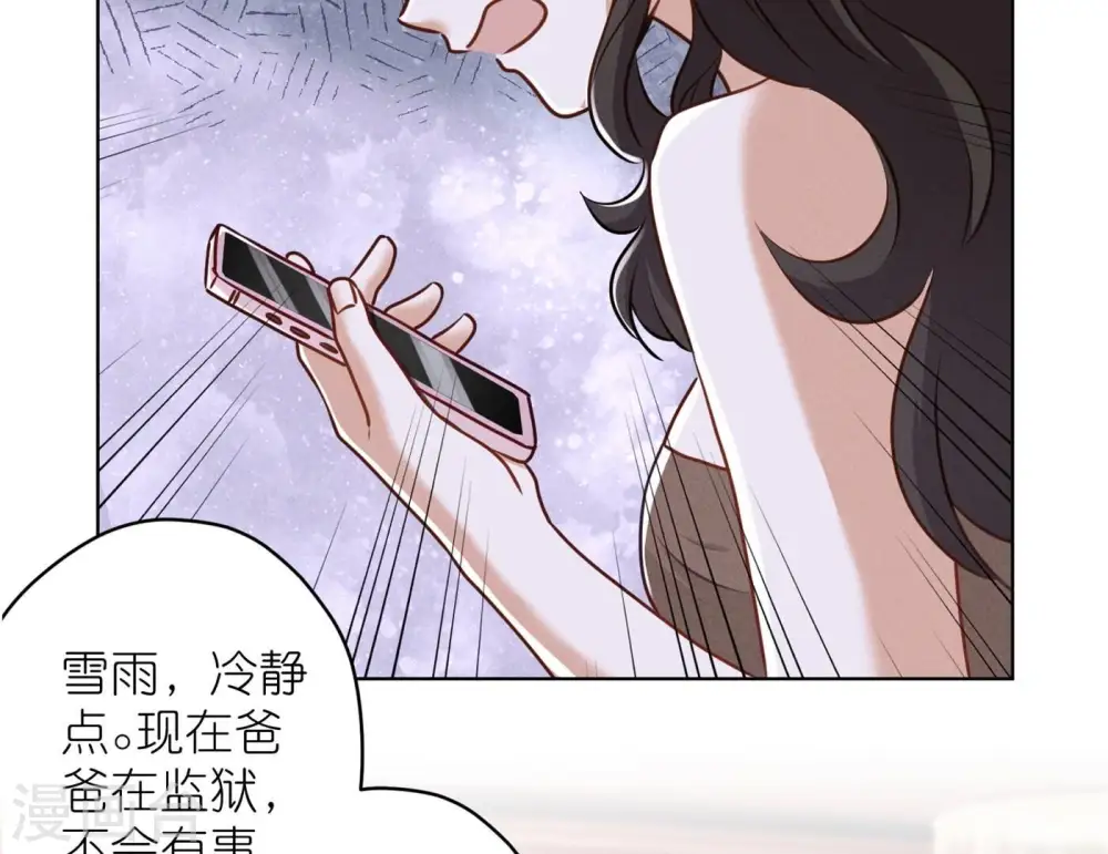 第204话 牢狱之灾 第43页