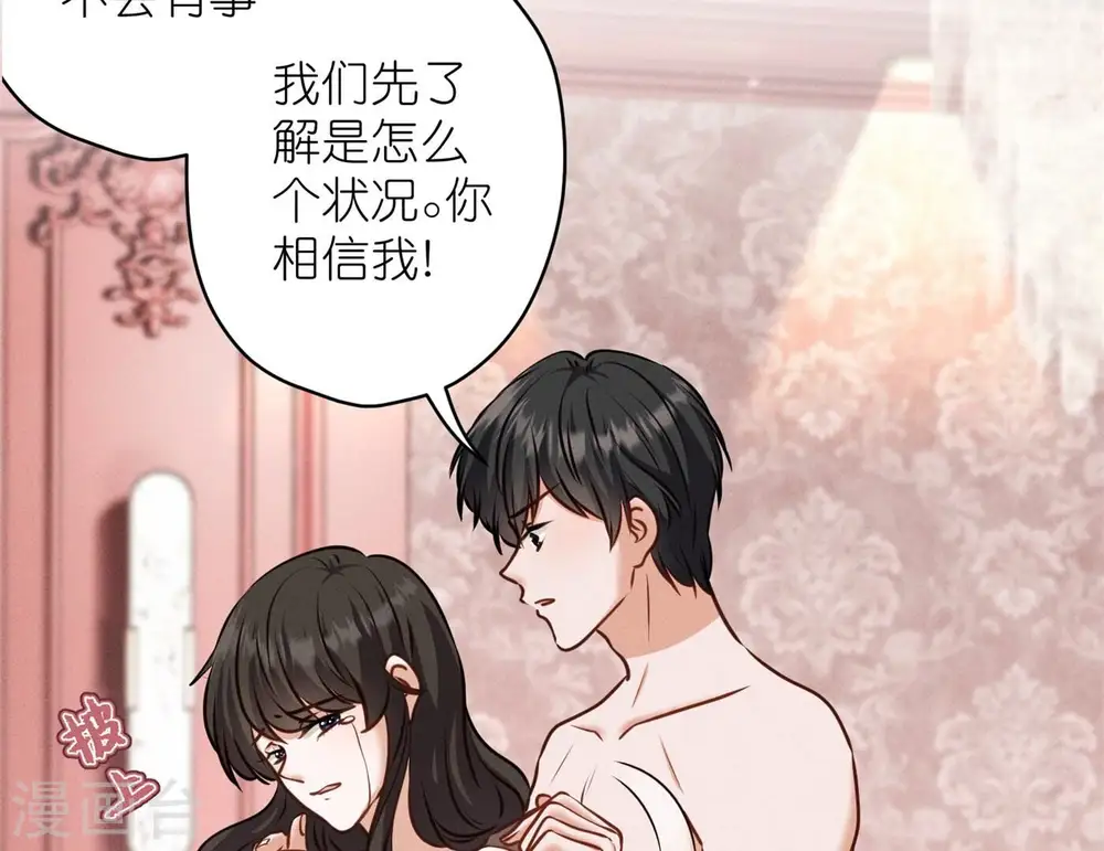 第204话 牢狱之灾 第44页