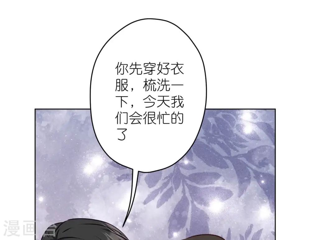 第204话 牢狱之灾 第46页