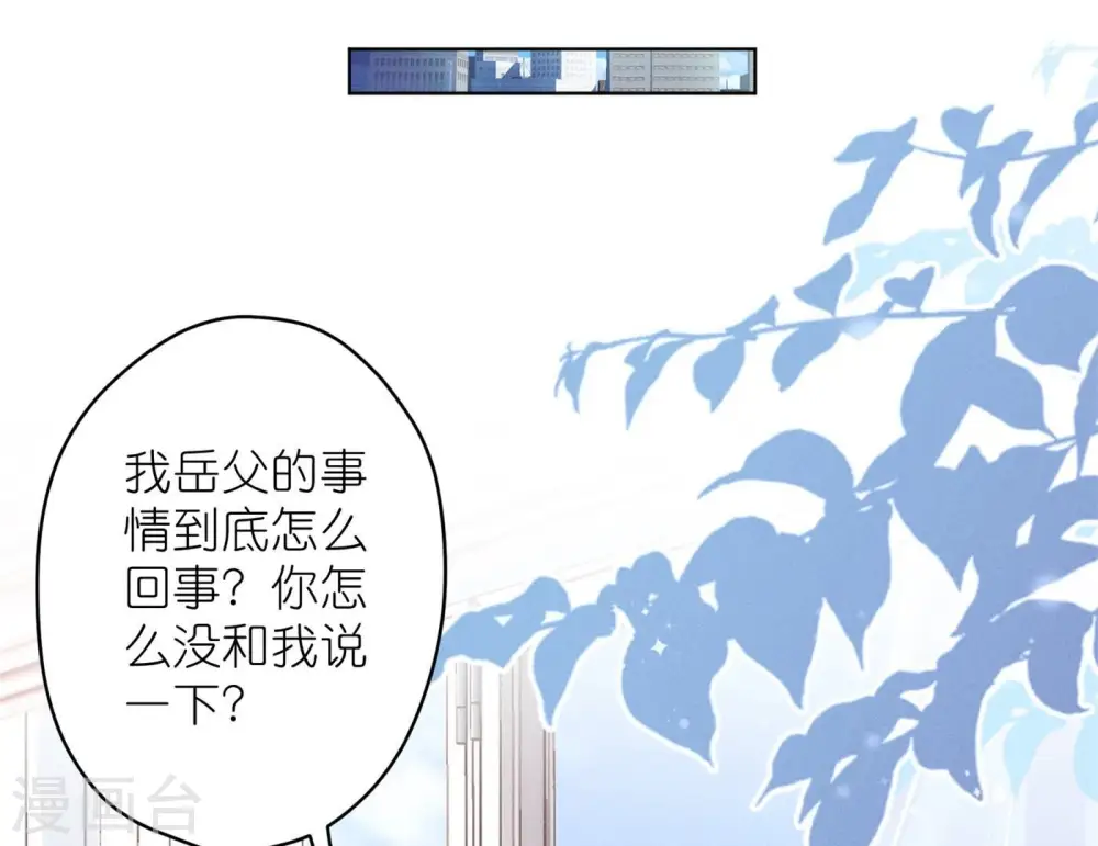 第204话 牢狱之灾 第48页
