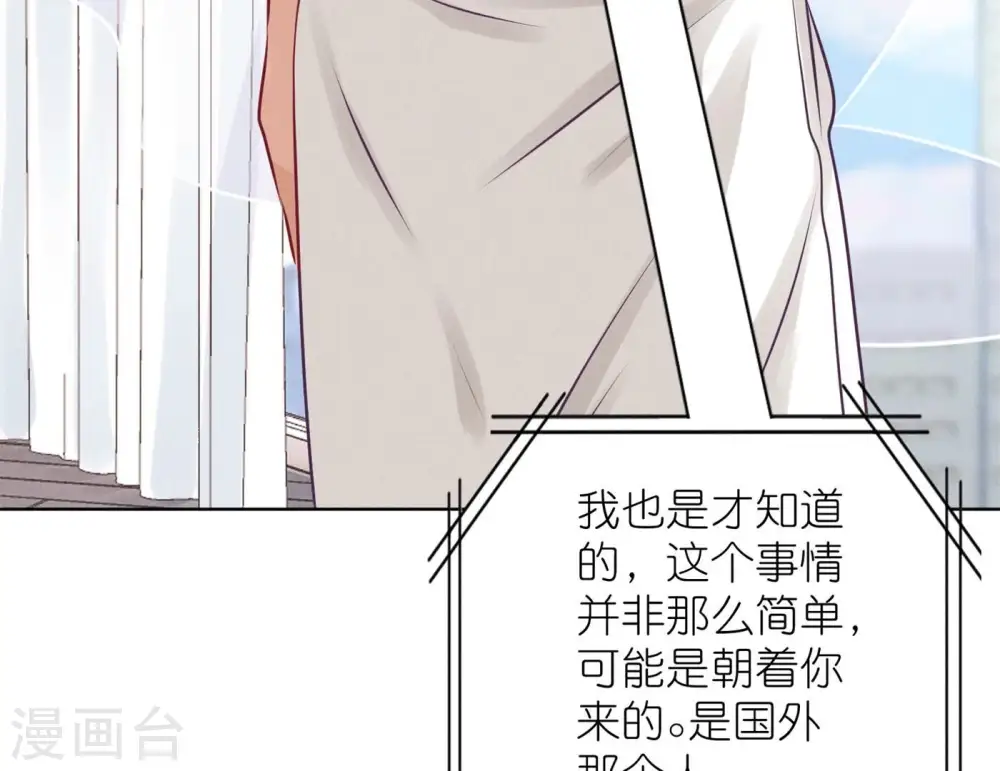 第204话 牢狱之灾 第51页