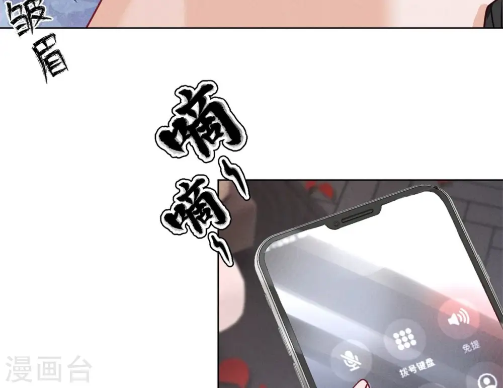 第204话 牢狱之灾 第54页