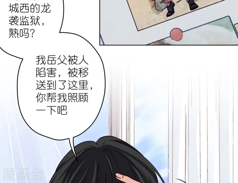 第204话 牢狱之灾 第61页
