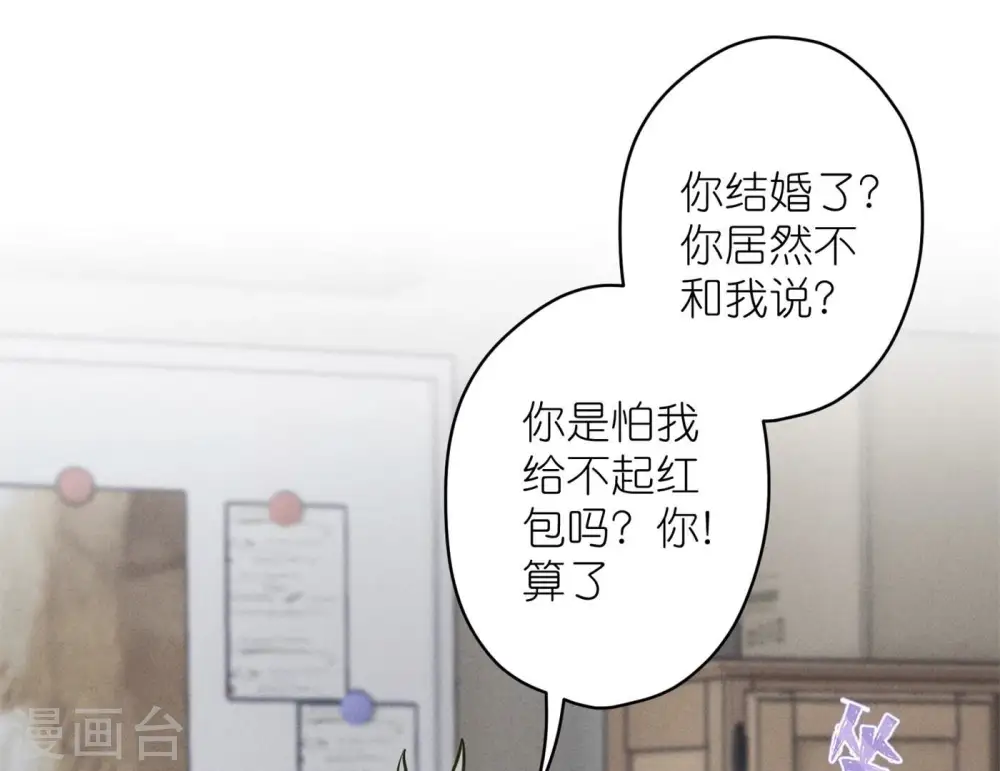 第204话 牢狱之灾 第64页