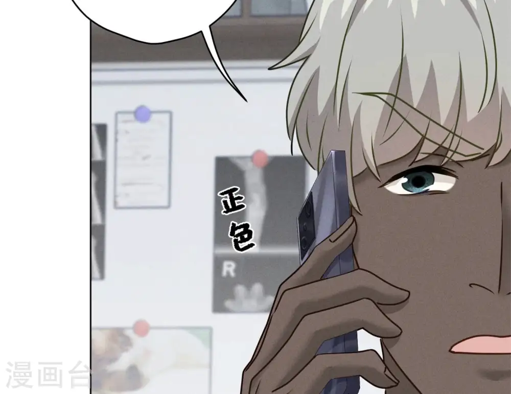 第204话 牢狱之灾 第70页