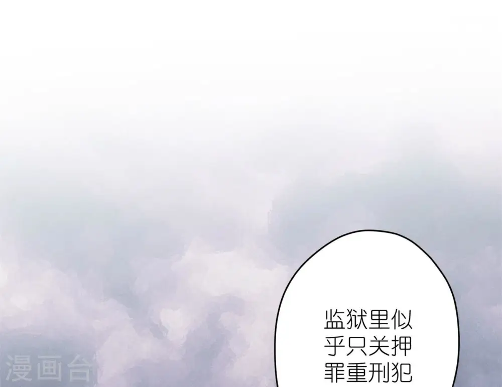 第204话 牢狱之灾 第72页