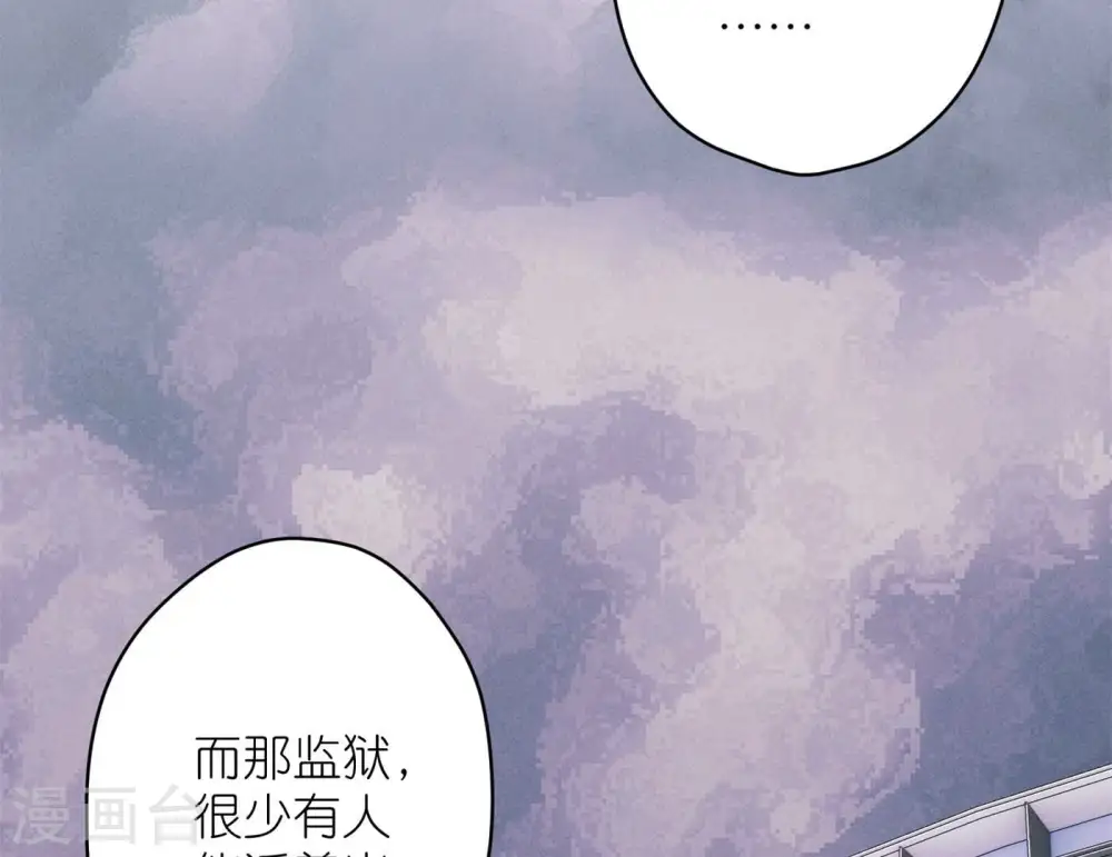 第204话 牢狱之灾 第73页