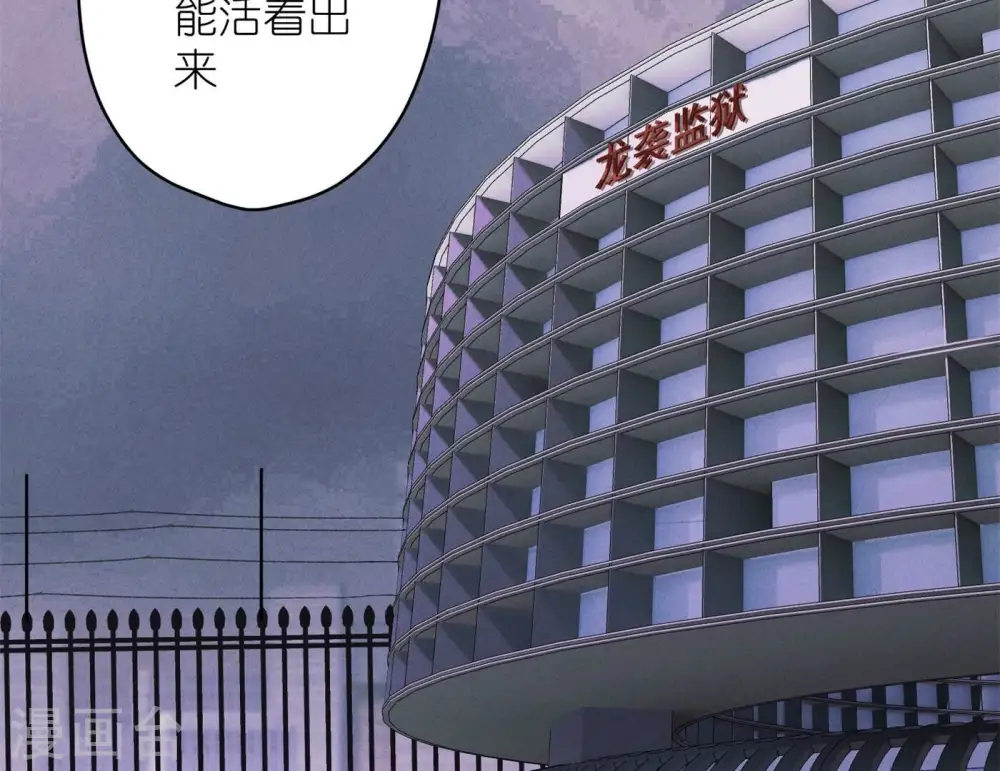 第204话 牢狱之灾 第74页