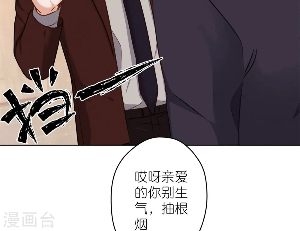 第203话 浪漫时刻 第5页