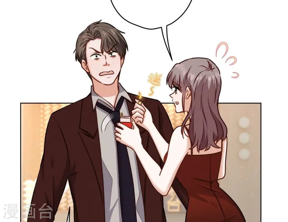 第203话 浪漫时刻 第6页