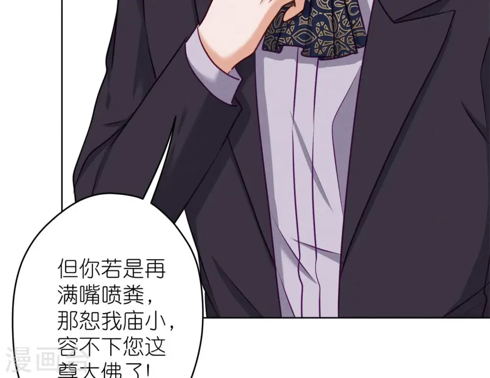 第203话 浪漫时刻 第9页