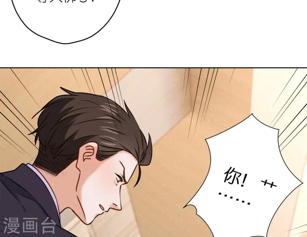 第203话 浪漫时刻 第10页