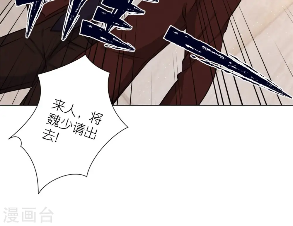 第203话 浪漫时刻 第12页