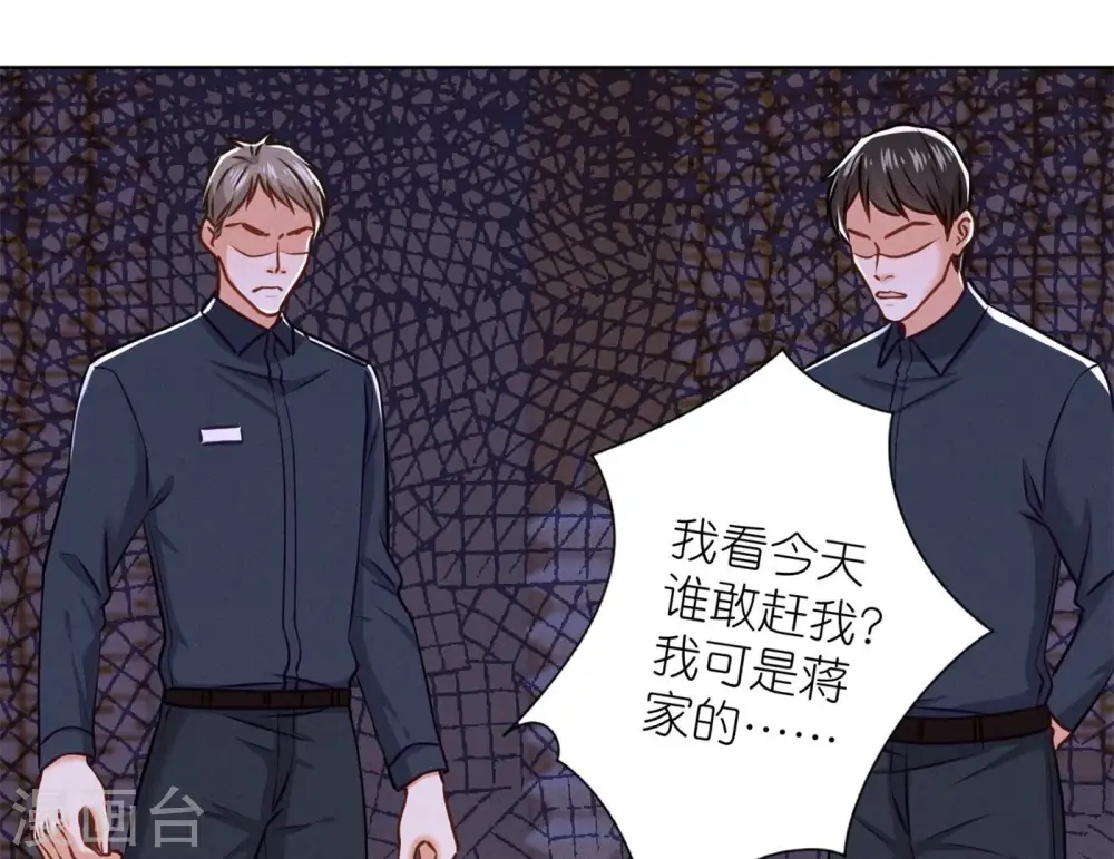 第203话 浪漫时刻 第13页