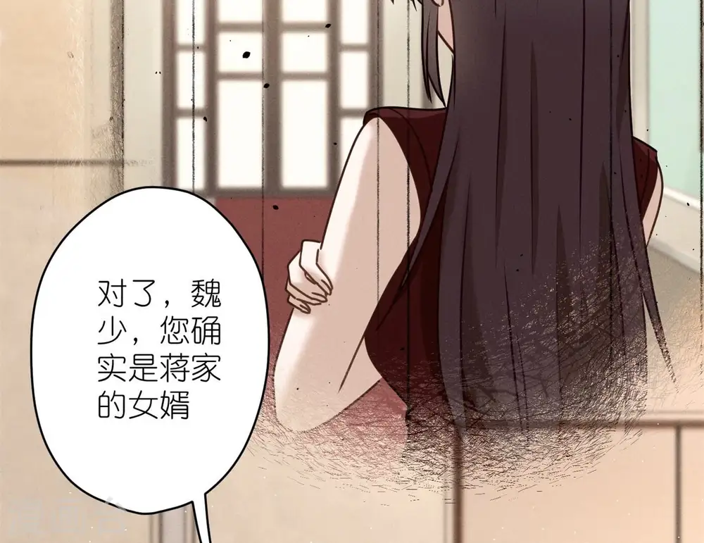 第203话 浪漫时刻 第16页