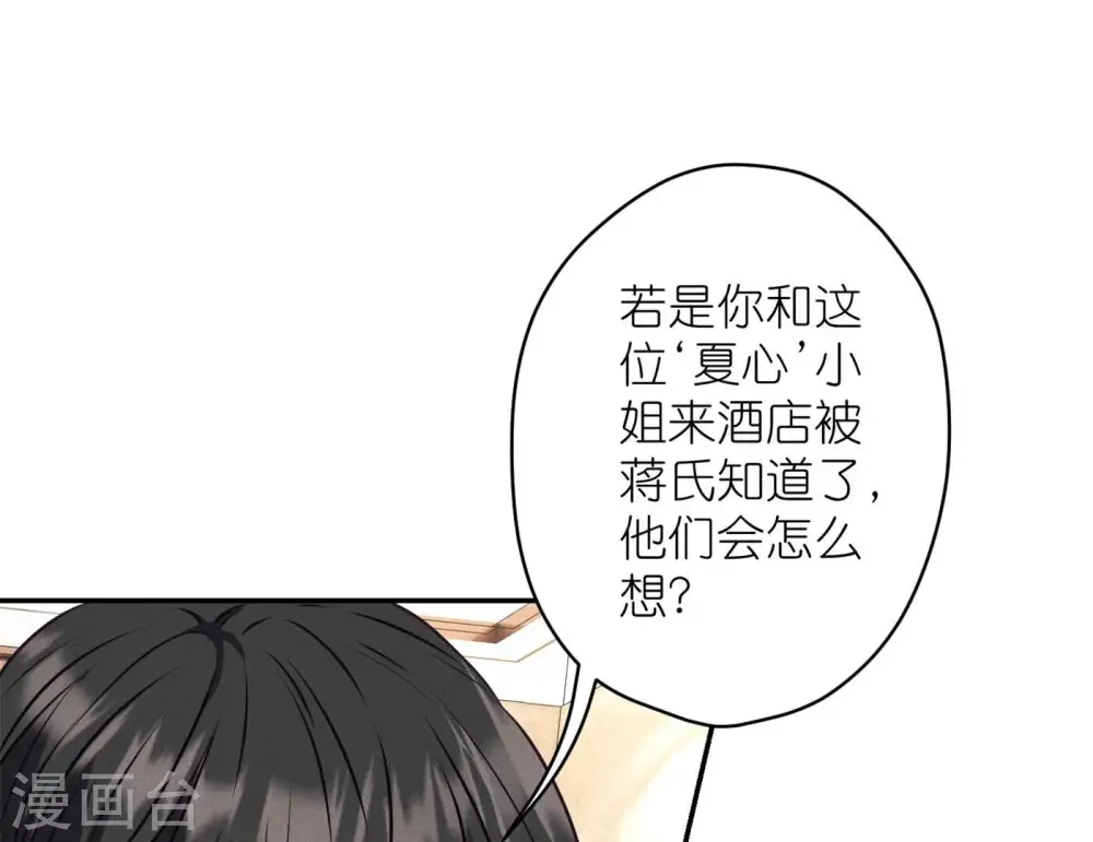 第203话 浪漫时刻 第19页