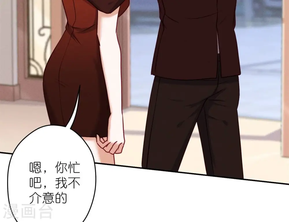 第203话 浪漫时刻 第23页