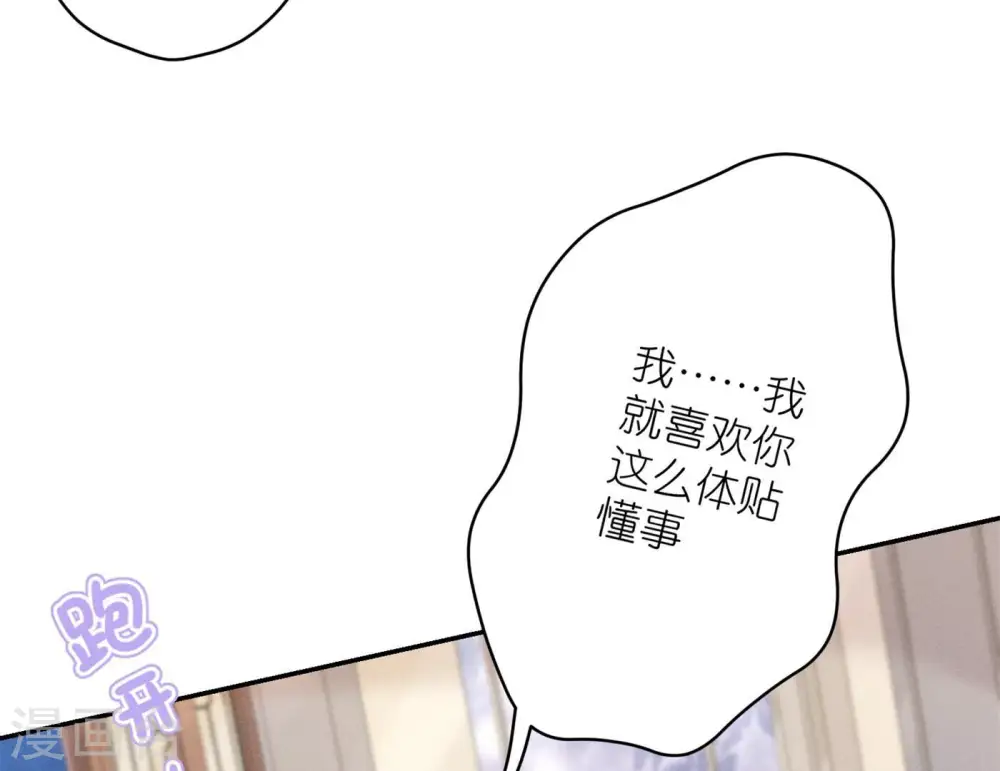 第203话 浪漫时刻 第24页