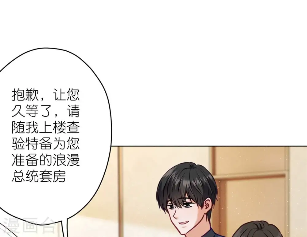 第203话 浪漫时刻 第27页