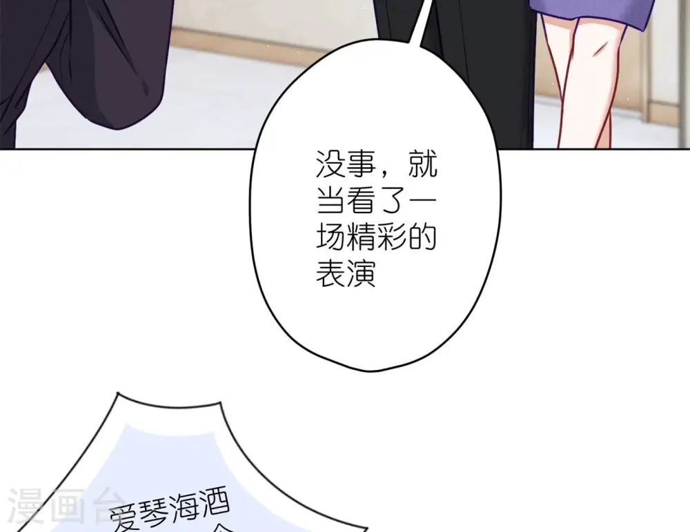 第203话 浪漫时刻 第29页