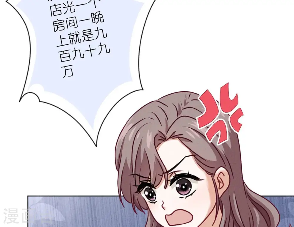 第203话 浪漫时刻 第30页