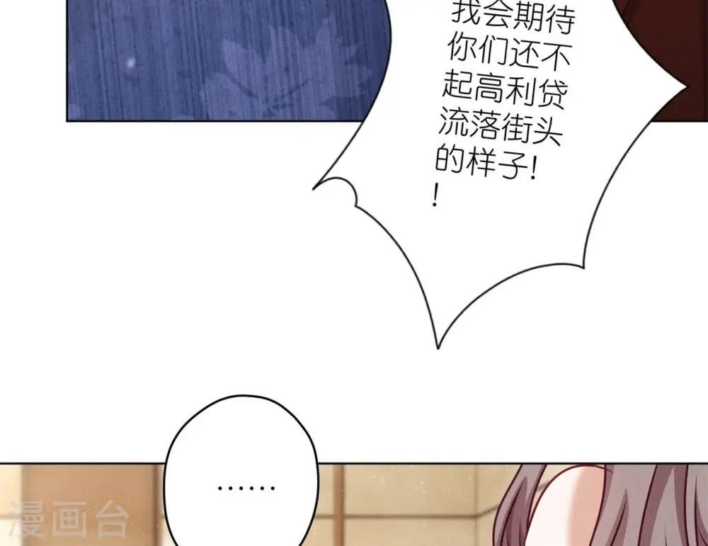 第203话 浪漫时刻 第32页