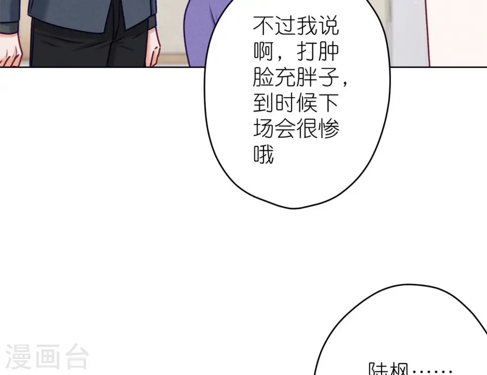 第203话 浪漫时刻 第34页