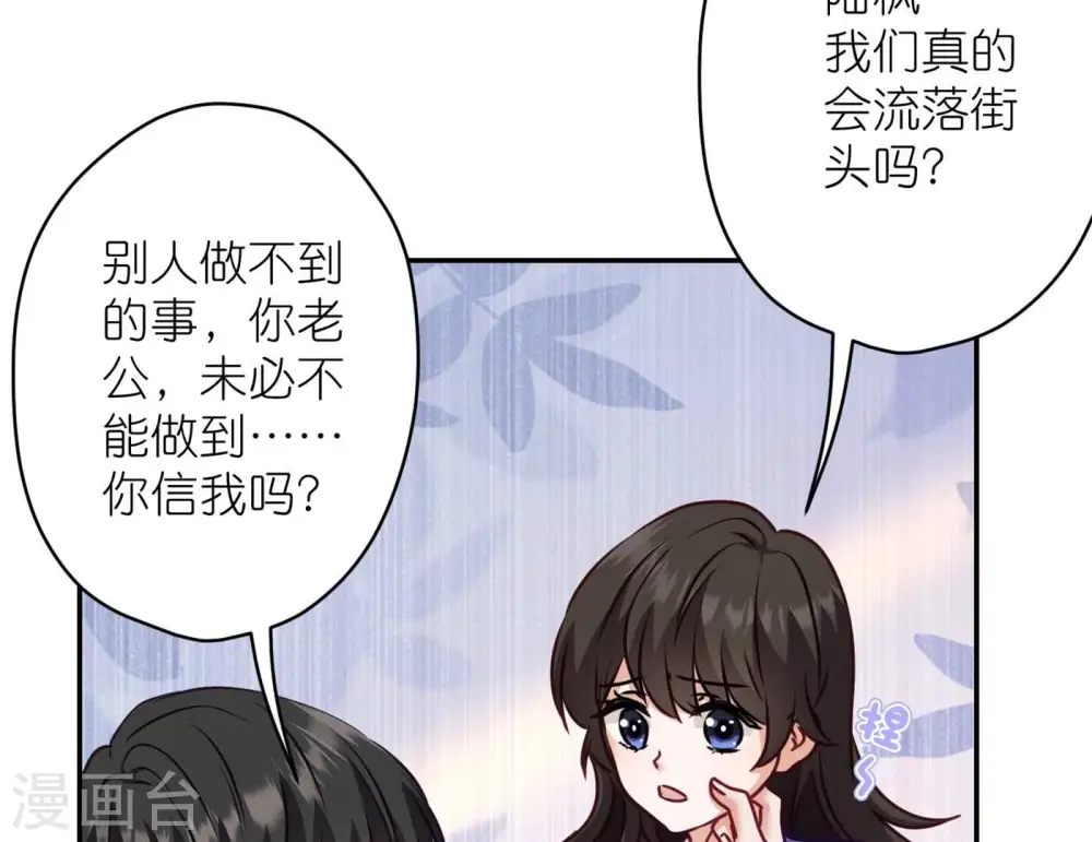 第203话 浪漫时刻 第35页
