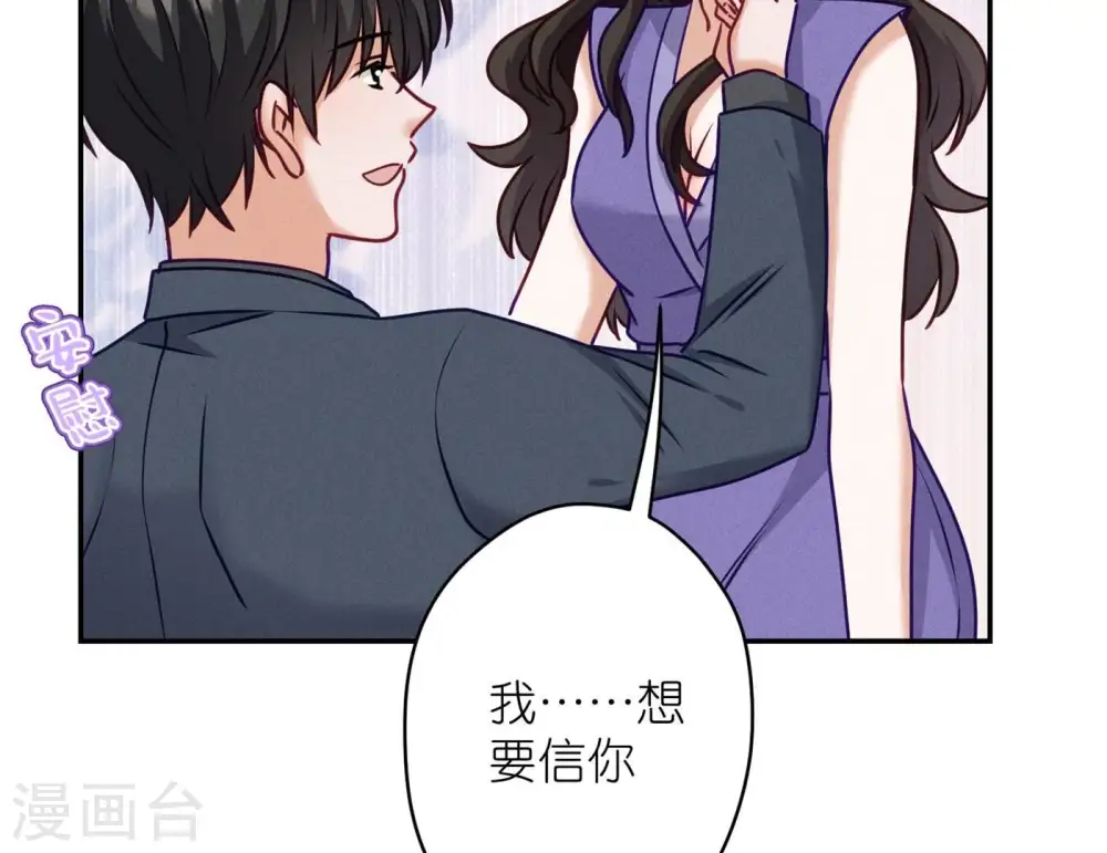 第203话 浪漫时刻 第36页