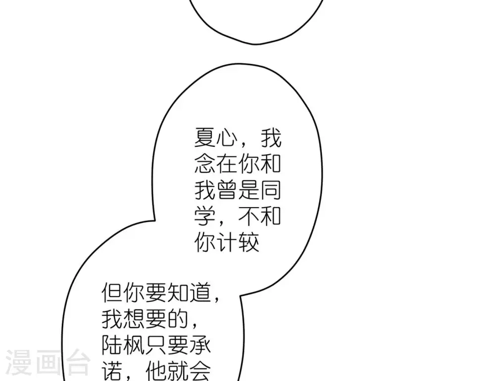 第203话 浪漫时刻 第37页