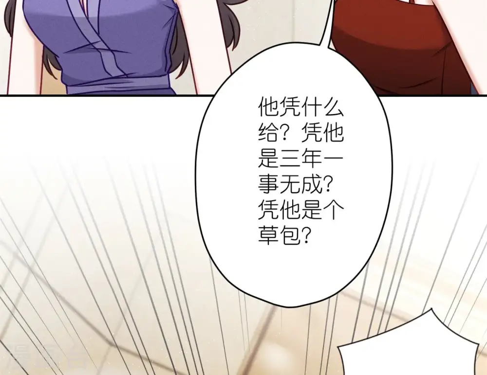 第203话 浪漫时刻 第39页