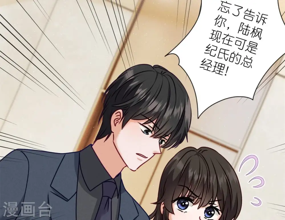 第203话 浪漫时刻 第40页