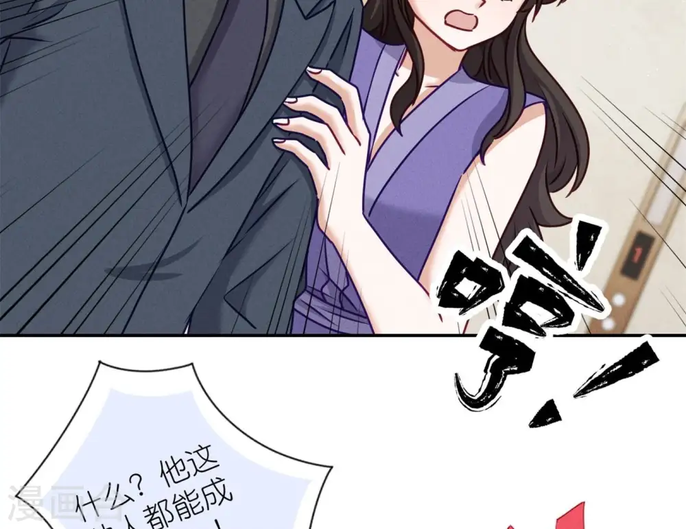 第203话 浪漫时刻 第41页