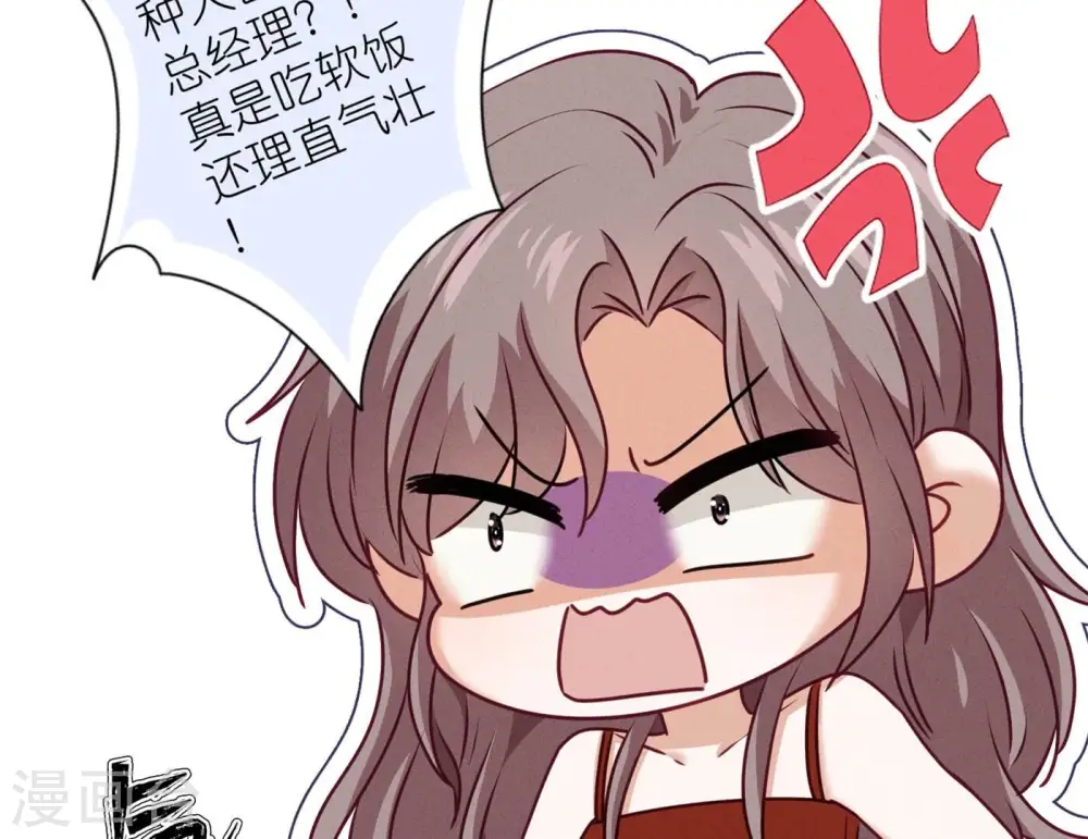 第203话 浪漫时刻 第42页