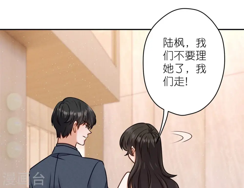 第203话 浪漫时刻 第45页
