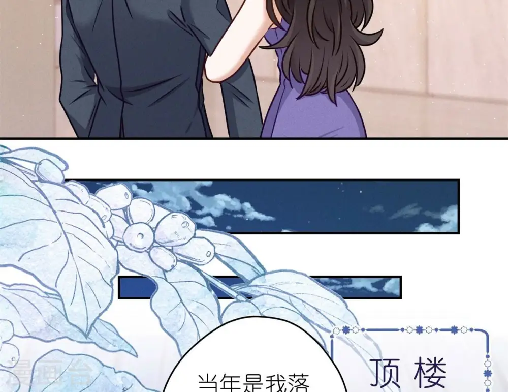 第203话 浪漫时刻 第46页