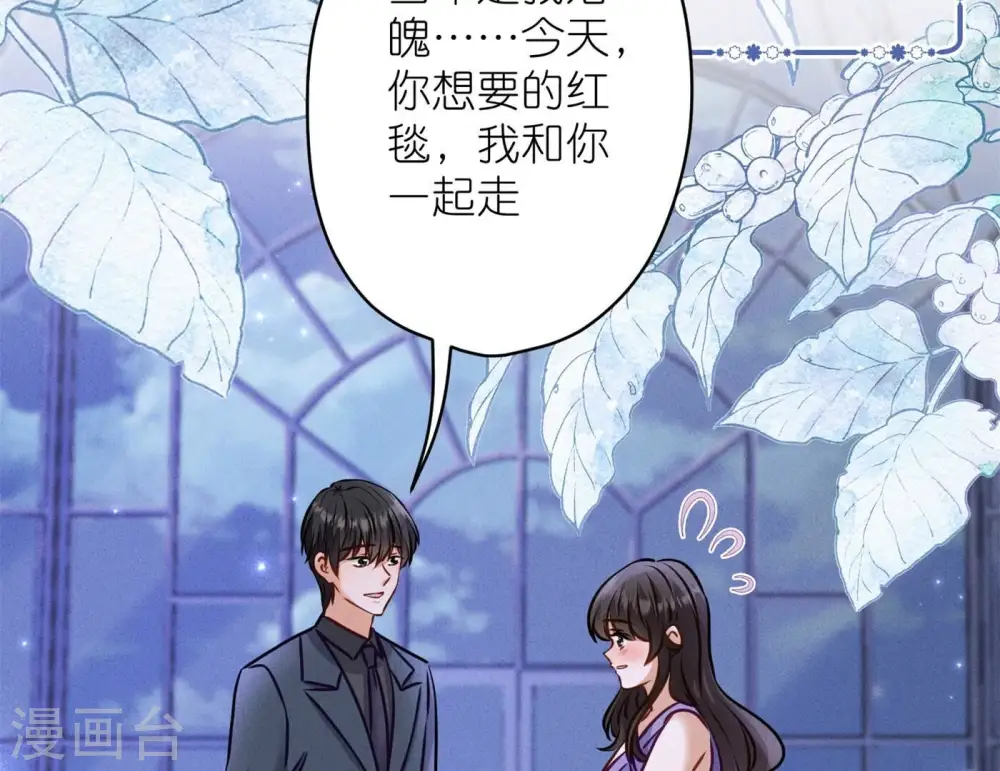 第203话 浪漫时刻 第47页