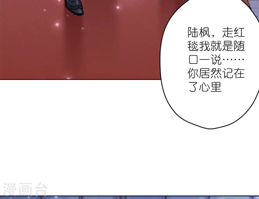 第203话 浪漫时刻 第49页