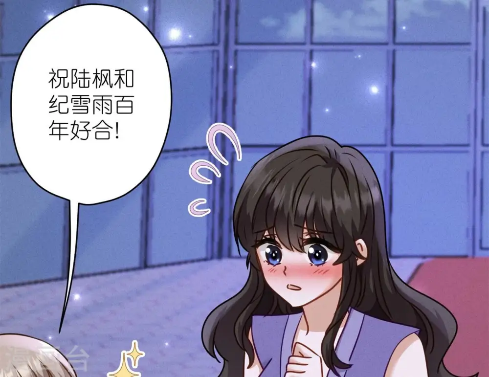 第203话 浪漫时刻 第50页