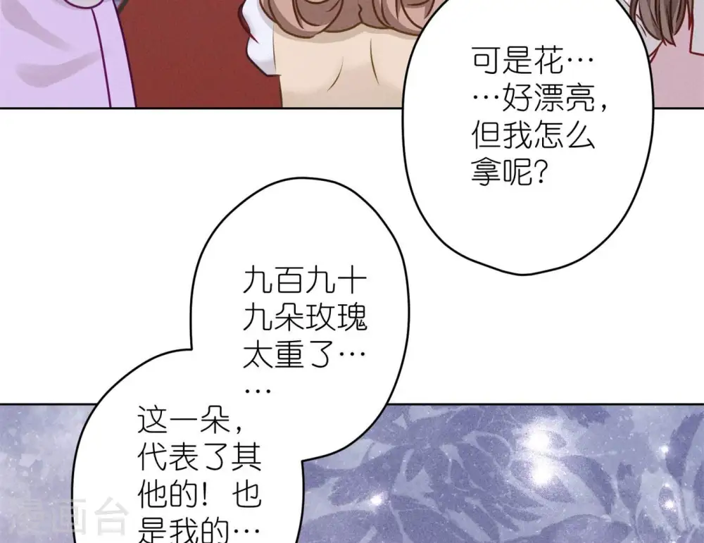 第203话 浪漫时刻 第52页