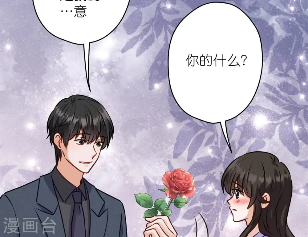 第203话 浪漫时刻 第53页