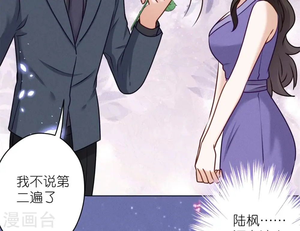 第203话 浪漫时刻 第54页