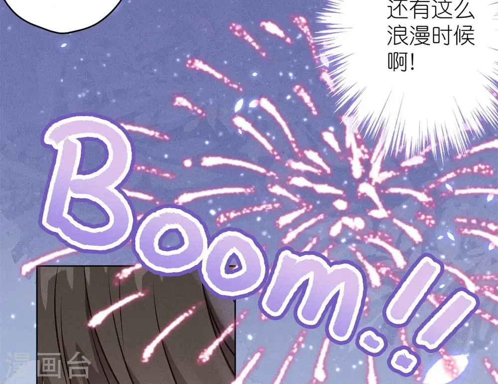 第203话 浪漫时刻 第55页