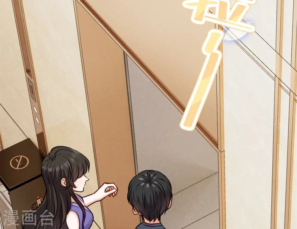 第203话 浪漫时刻 第59页